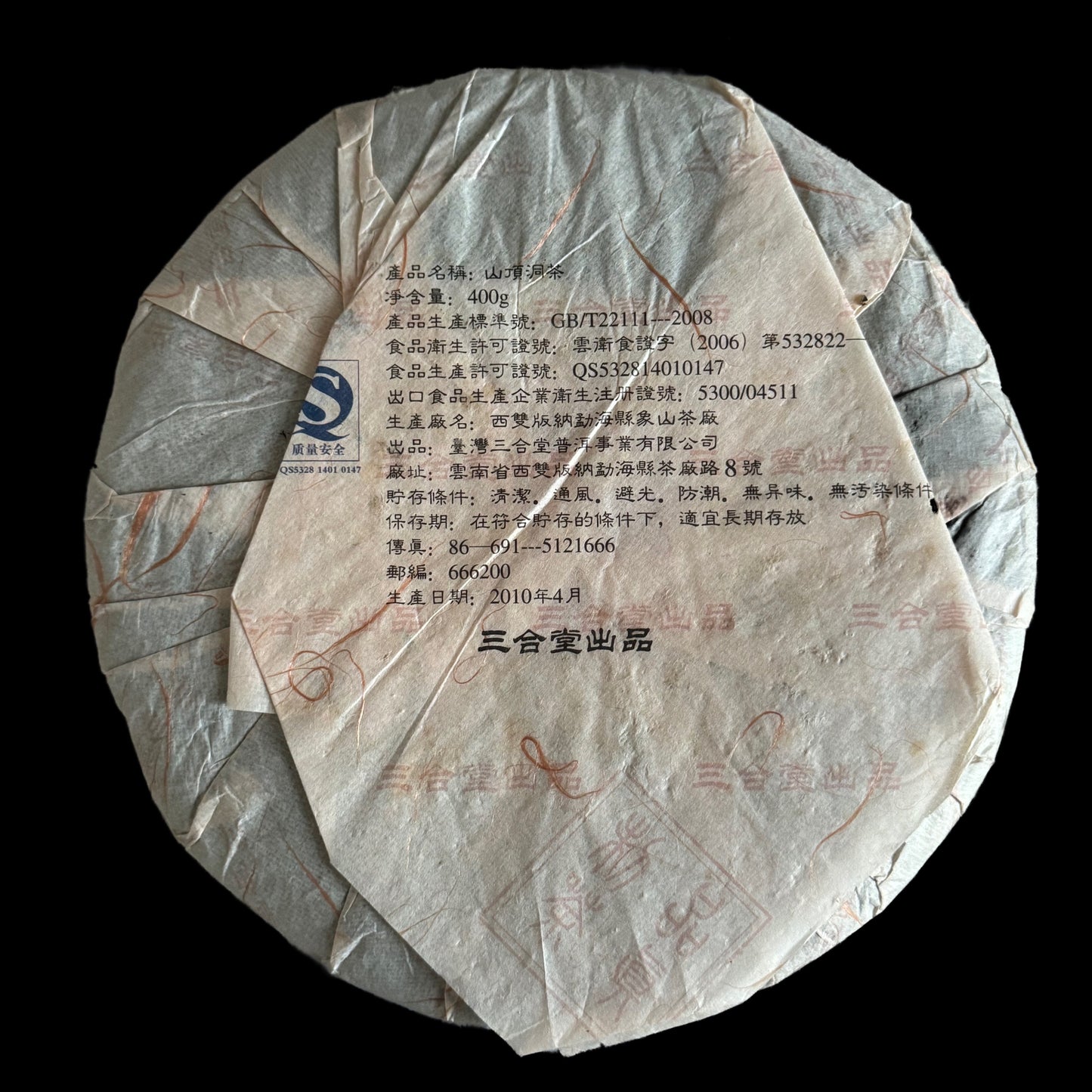 2010 Xizihao Qiaomu Yuancha - Upper Caveman Art