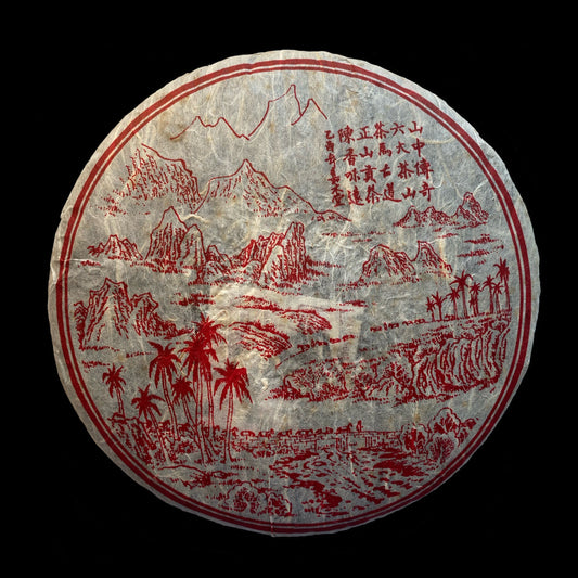 2005 Chen Yuan Hao Shanzhong Chuanqi