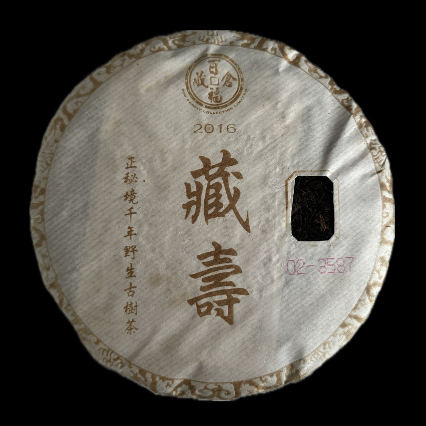 2016 Baifuzangcang Cangshou Millennium Tree