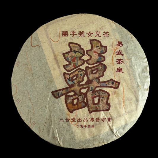2007 Xizihao Yiwu Chahuang