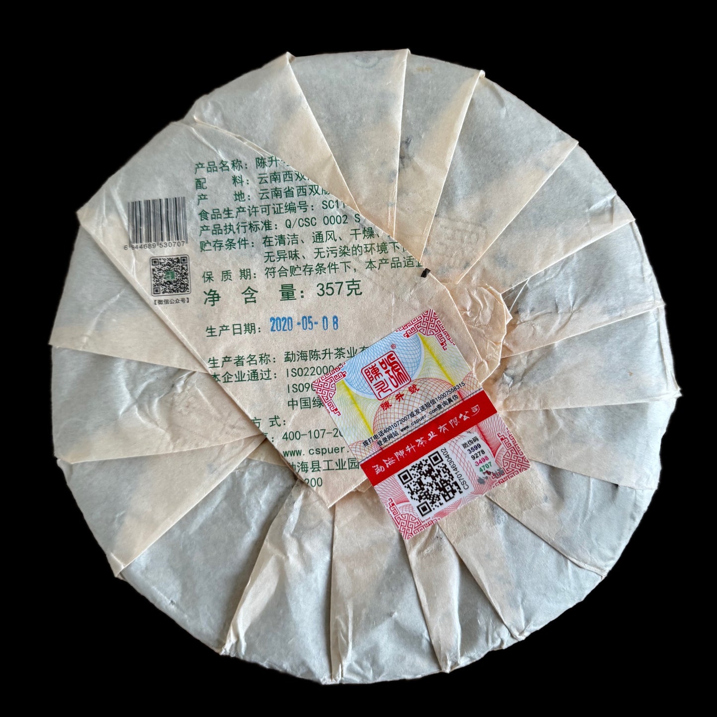 2020 Chen Sheng Hao Yi Hao #1