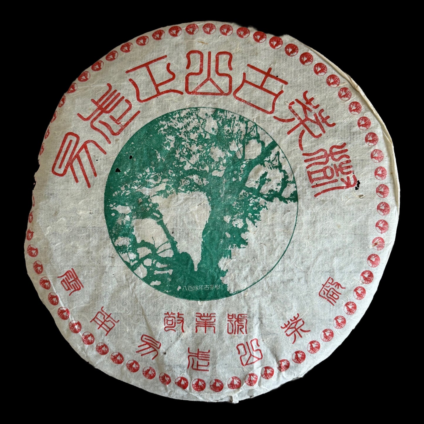 2000 Jingye Hao Yiwu Old Tree