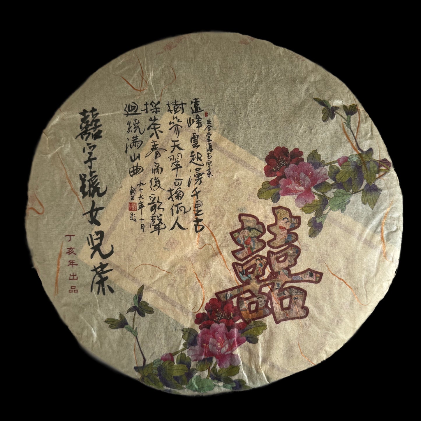 2007 Xizihao Diangu