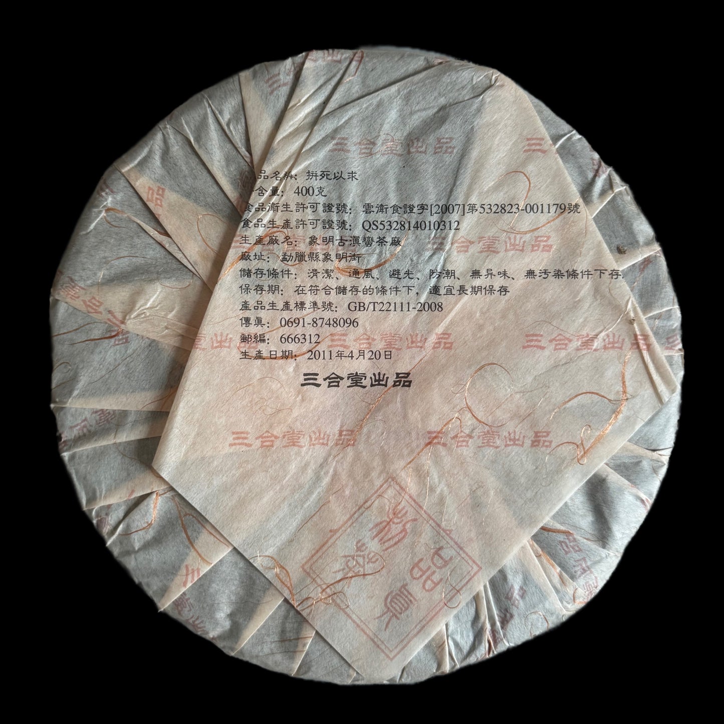 2011 Xizihao Risking Death to Pursue