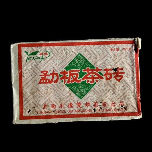 2005 Yongde Brick