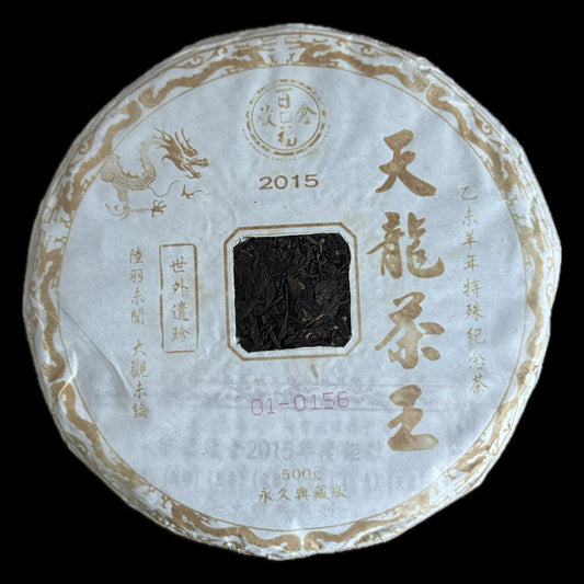 2015 Baifuzangcang Tianlong Chawang