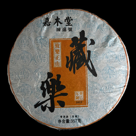 2013 Chen Yuan Hao Cang Le - Youle