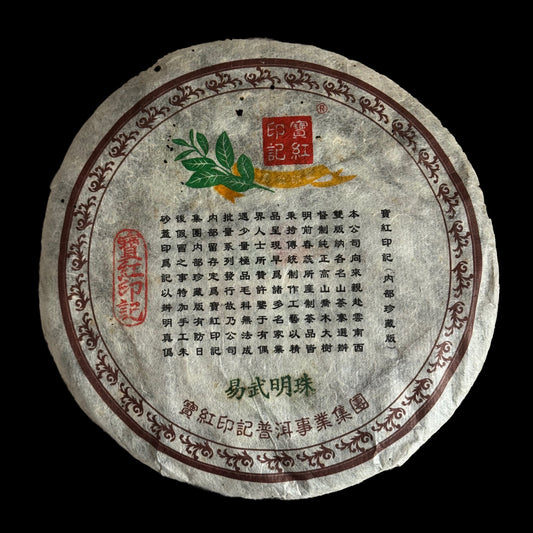 2011 BHYJ Yiwu Mingzhu - Pearl