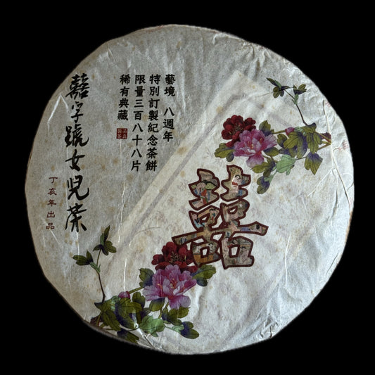 2007 Xizihao Yijing Teahouse Special Order Fengqing