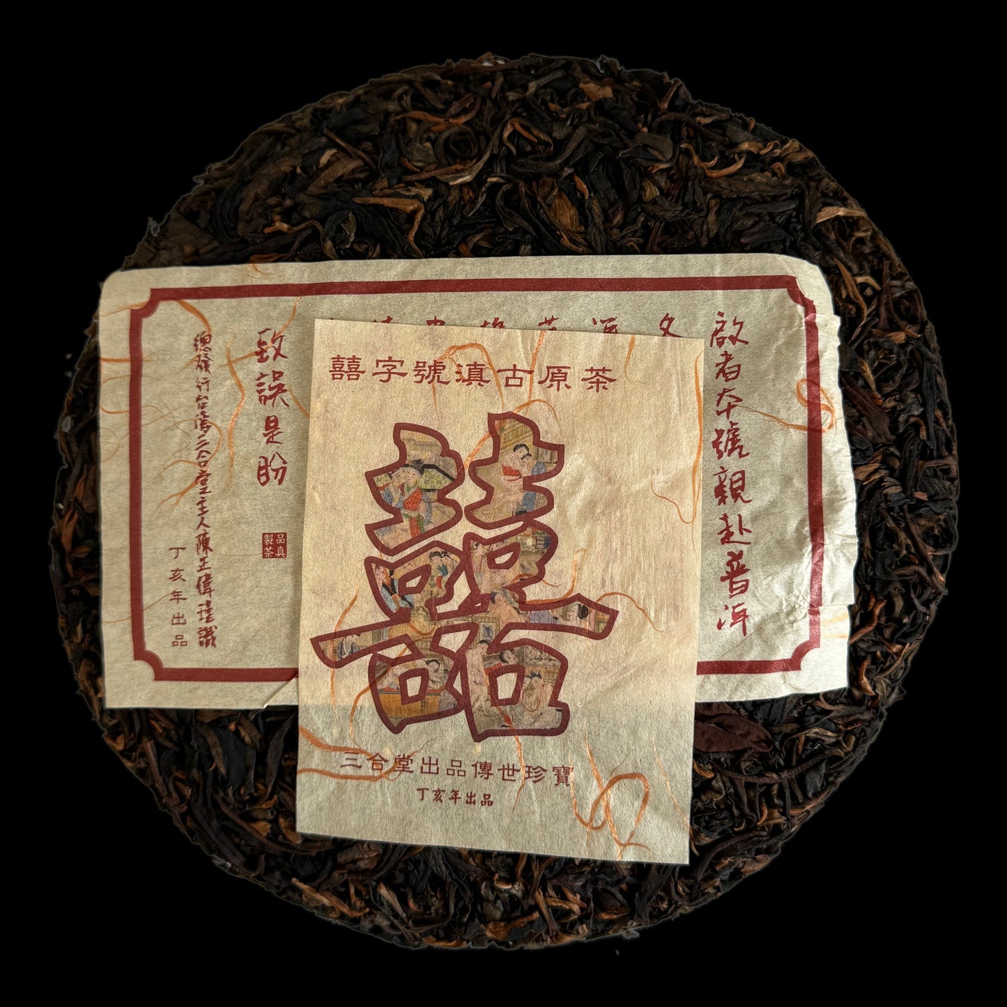 2007 Xizihao Diangu