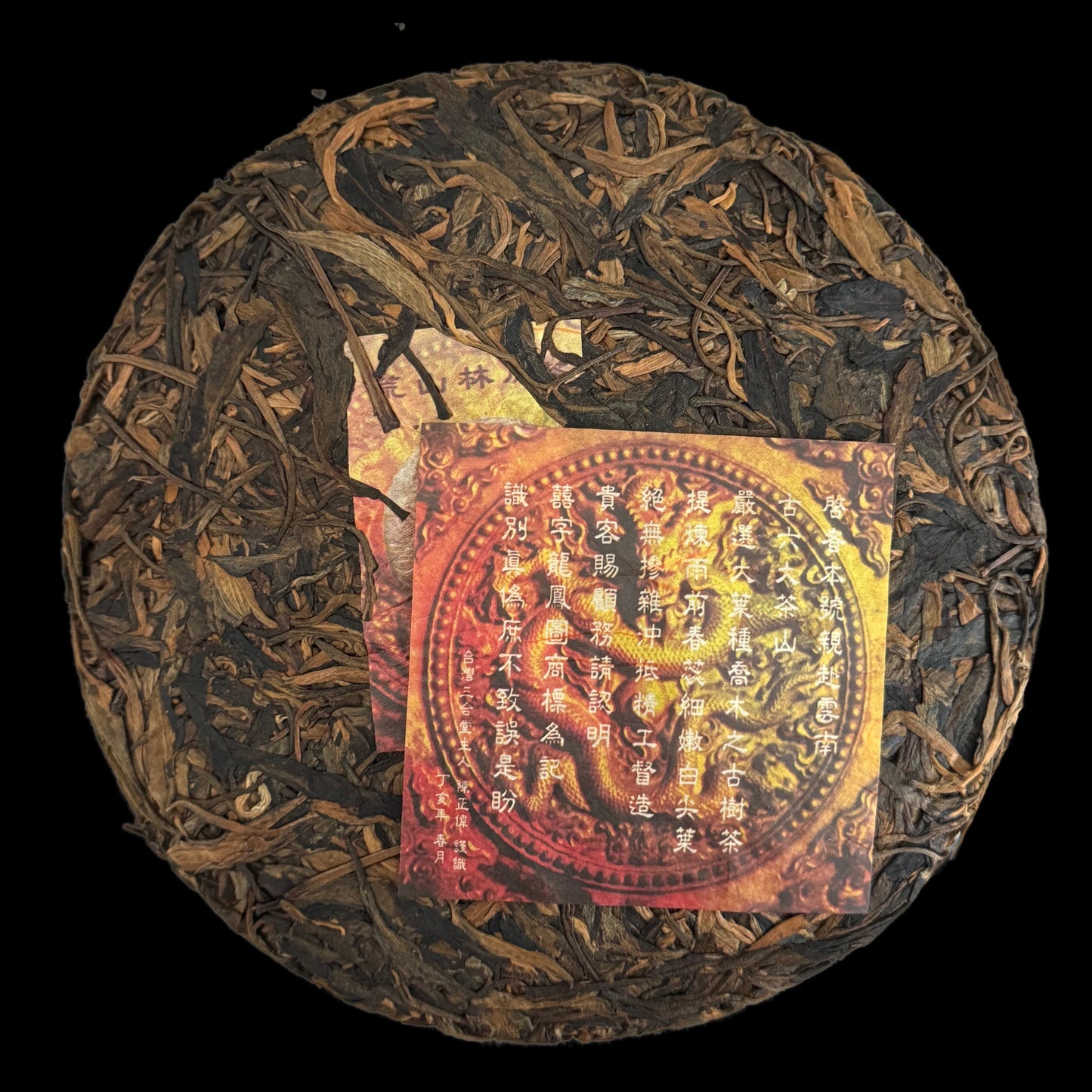 2007 Xizihao Huangshanlin