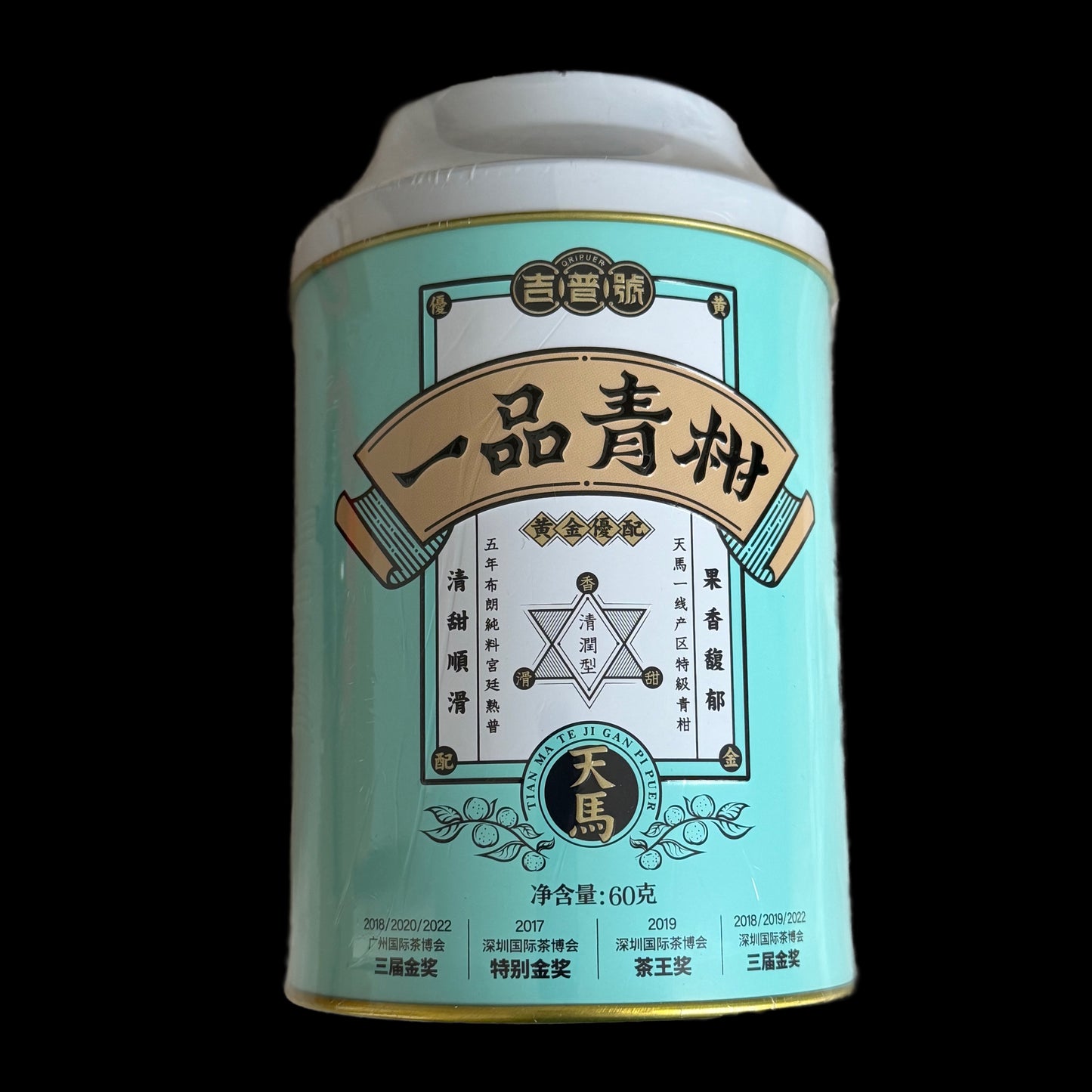 Oripuer Premium Xinhui Green Tangerine Ripe Puerh