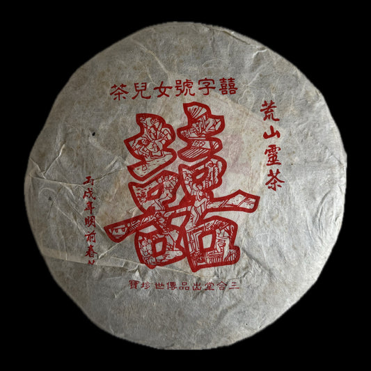 2006 Xizihao Huangshan Lingcha Youle