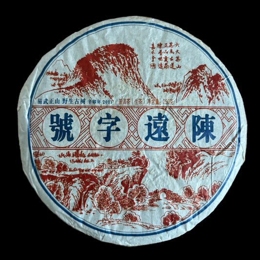 2011 Chen Yuan Hao Yiwu Yesheng Guoyoulin