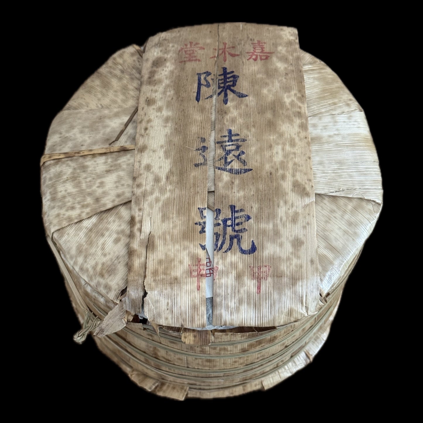 2004 Chen Yuan Hao Yiwu Zhengshan