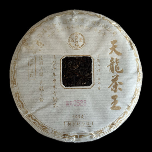 2017 Baifuzangcang Tianlong Chawang