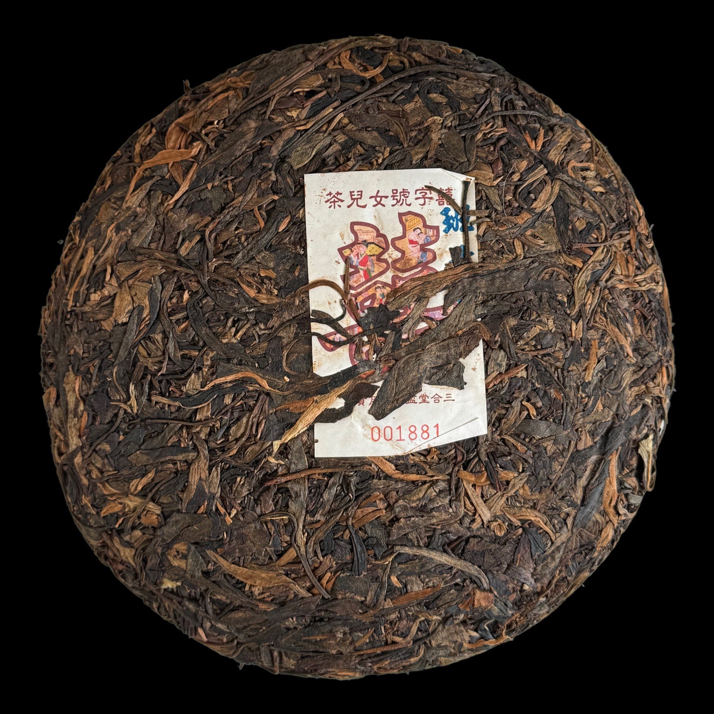 2006 Xizihao 3rd Anniversary Lao Banzhang