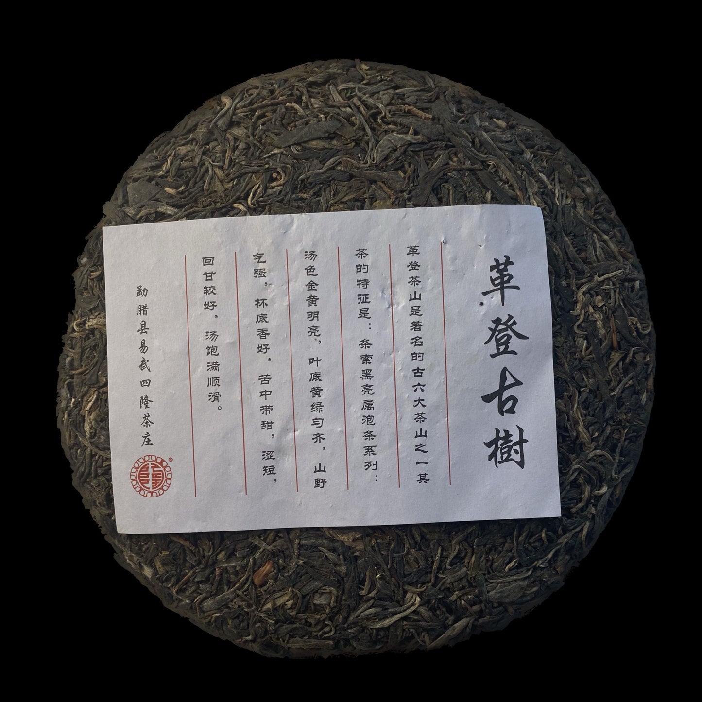 2020 Zheng Si Long Gedeng