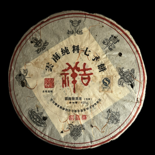 2009 Auspicious Guafengzhai