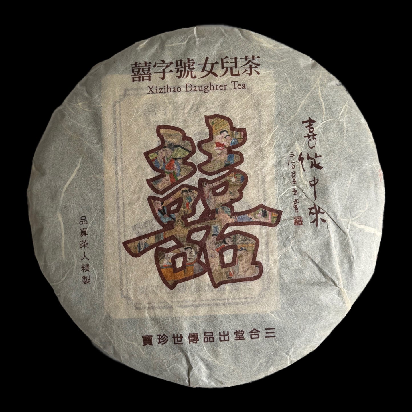 2019 Xizihao Middle Path