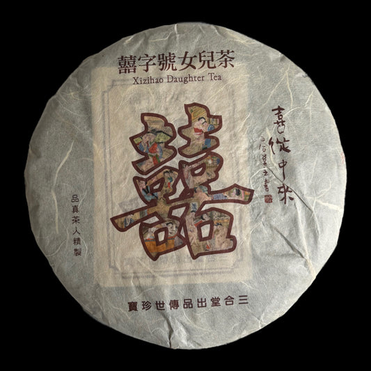 2019 Xizihao Middle Path