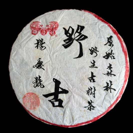 2012 Yang Qing Hao Yeh Gu