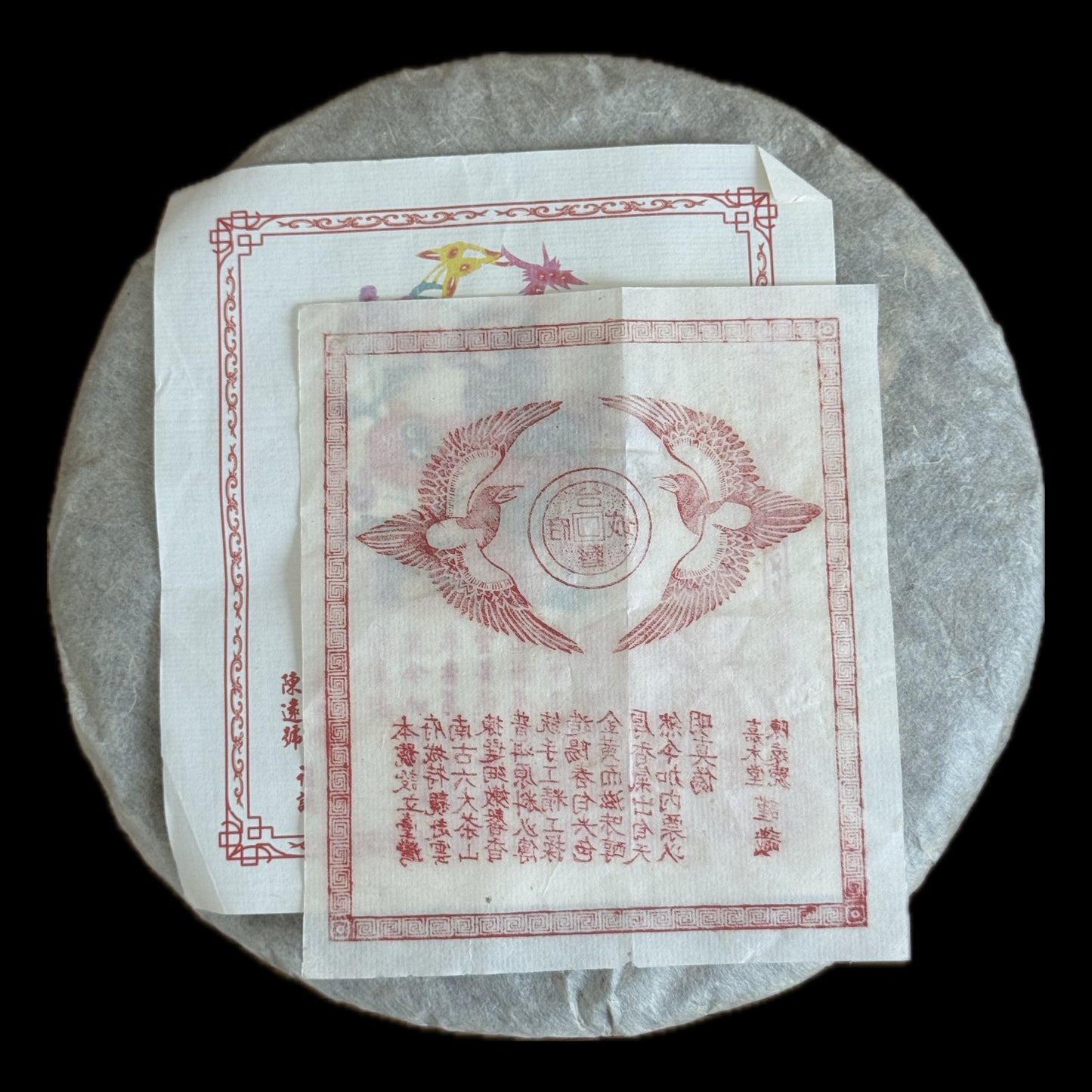2004 Chen Yuan Hao Yiwu Zhengshan