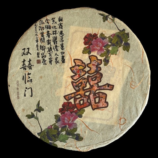 2008 Xizihao Shuangxi Lingmen Iron Cake