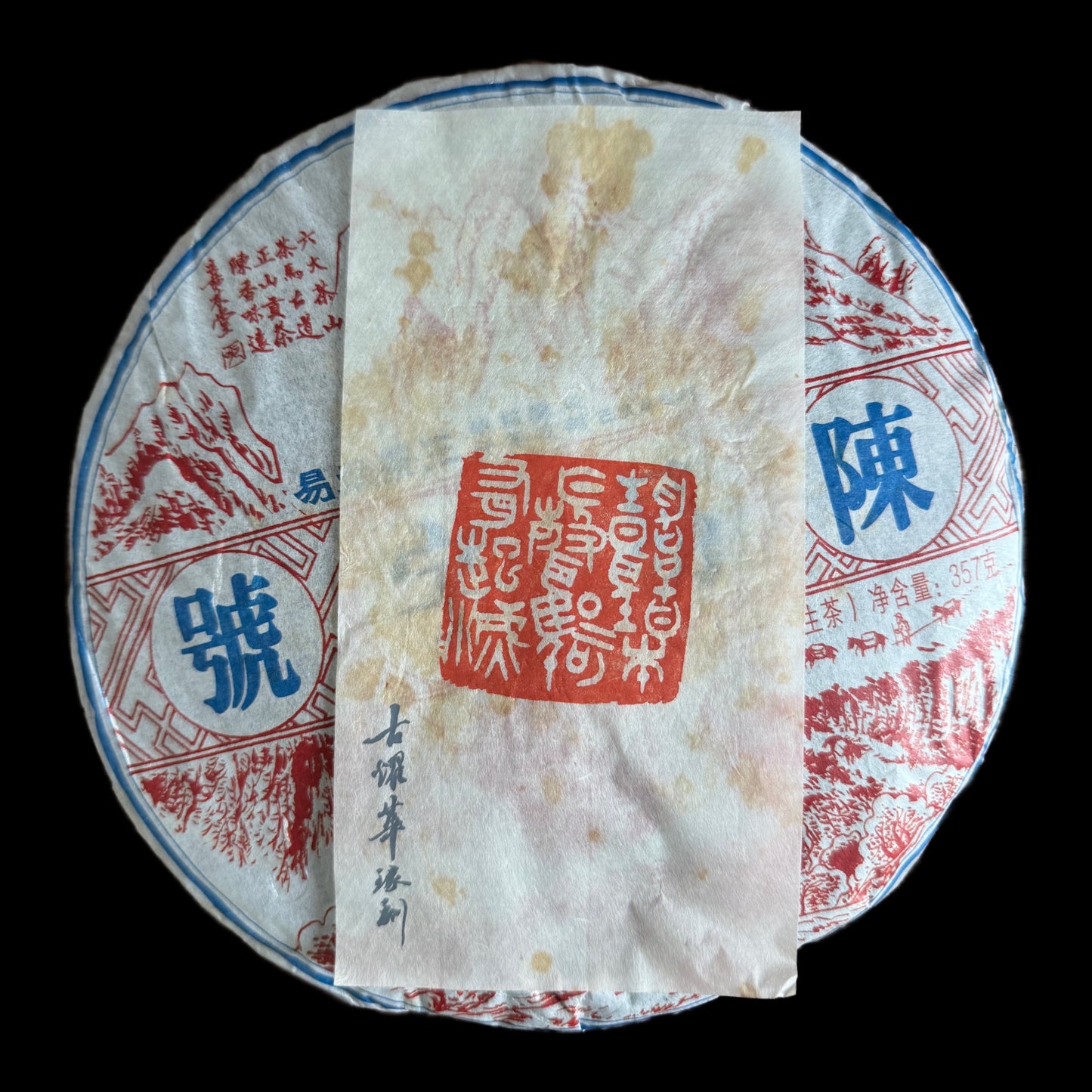 2019 Chen Yuan Hao Yiwu Chawang Calligraphy