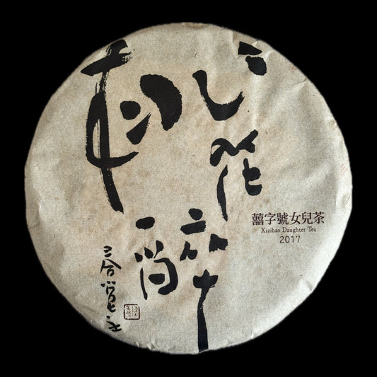 2017 Xizihao Peach Drunk