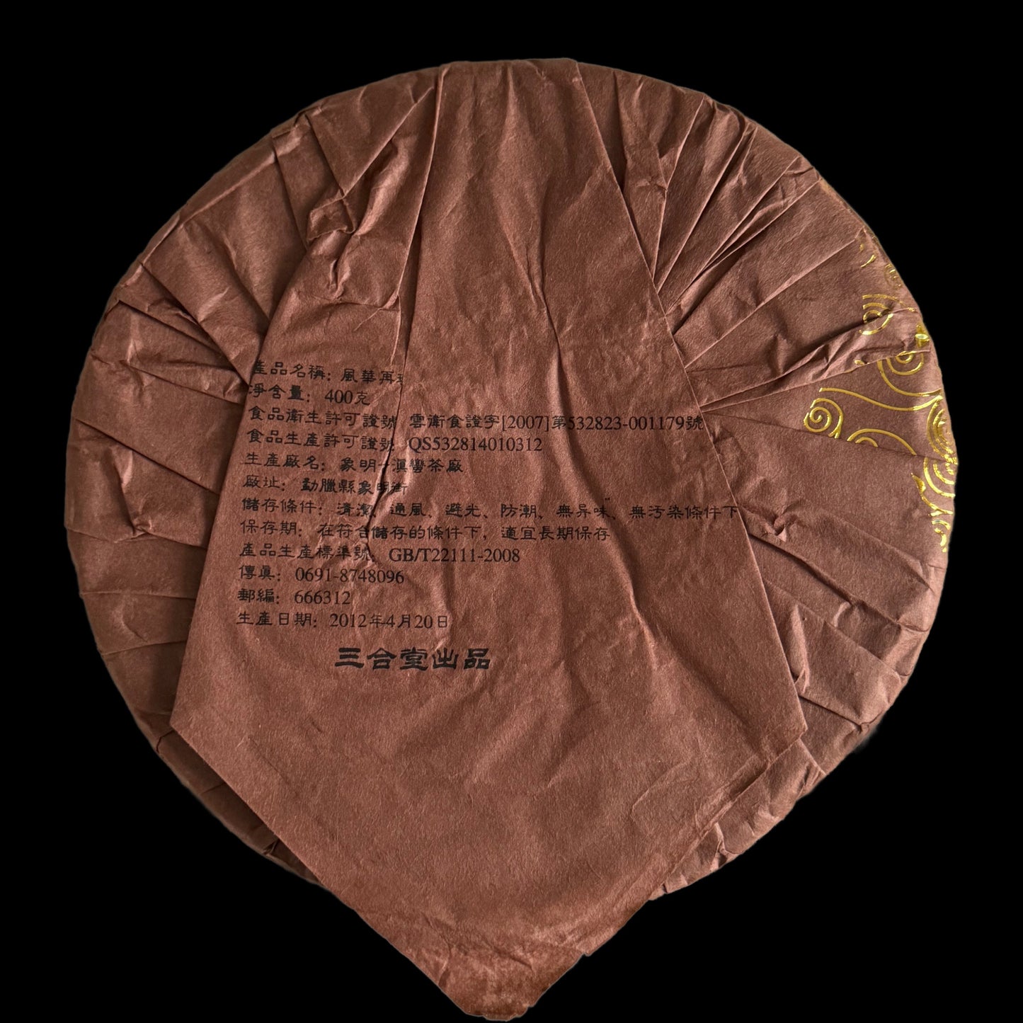 2012 Xizihao Reappearance