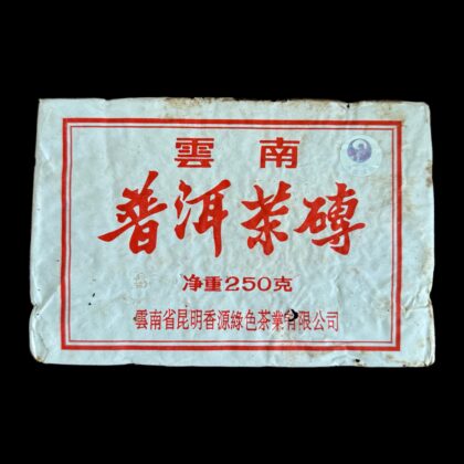 1990s Kunming 7581 Tan Mei Brick