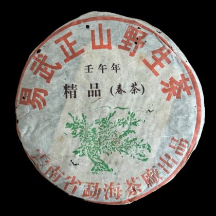 2002 Menghai Tea Factory Yiwu Zhengshan Yesheng