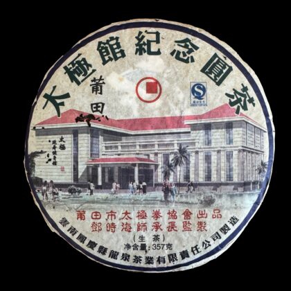 2009 Deng Shihai Taiji Hall Commemorative Tea